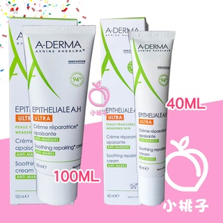 🍑小桃子藥妝 法國最新版 艾芙美 新葉全效痕舒霜40ml 100ml (原：燕麥再生修護精華霜A.H)