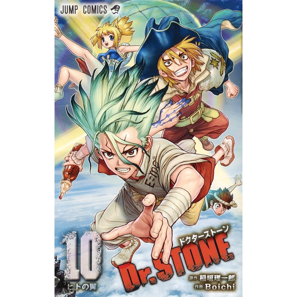 預購商品 最新卷日文版 Dr Stone 新石紀 1 21 Boichi 稲垣理一郎漫畫 蝦皮購物