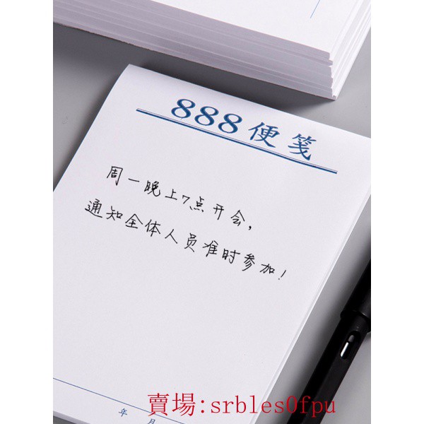 10本青聯8便箋紙便箋本草稿本便條本便簽紙便利本創意可撕便簽本小本子厚 蝦皮購物