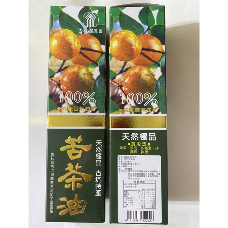 雲林古坑特產加比山苦茶油100 天然純正苦茶油520ml 蝦皮購物
