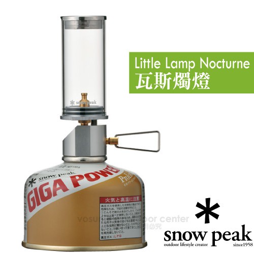Snow Peak Gl 拍賣 評價與ptt熱推商品 21年5月 飛比價格