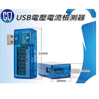【QQMART】USB 電壓電流檢測器 電源 電表 測量 測試 電壓表電流表 測試儀 測量儀 檢測儀