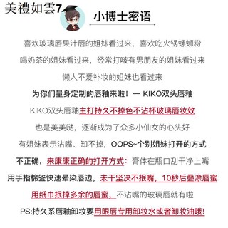 現貨速發 臺灣寄出 Kiko雙頭唇釉口紅126女103平價鏡面水光玻璃唇128紅棕奶油杏色105 美禮如雲7 蝦皮購物