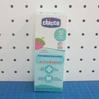 chicco 兒童木醣醇含氟牙膏 50ml 水果草莓