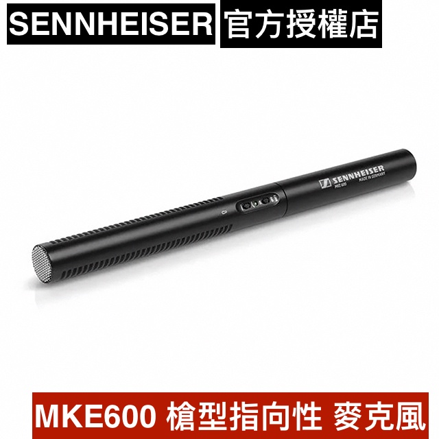 Sennheiser 森海 MKE 600 MKE600｜領卷10倍蝦幣送 | 槍型指向性 麥克風