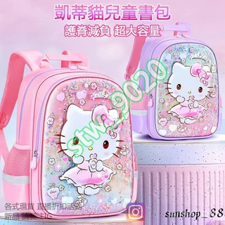 HelloKitty書包小學生 女童書包 公主背包 凱蒂貓書包 減負護脊 減壓 輕便雙背包 雙肩包 後背包 大容量背包
