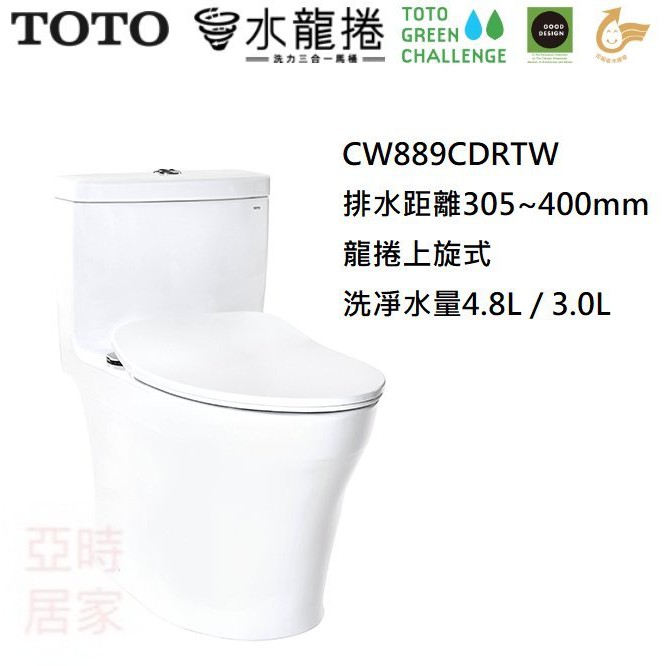 亞時居家 高評價台灣東陶北區免運toto Cw889cdrtw 不含馬桶蓋龍捲上旋式單體式馬桶可代客安裝 蝦皮購物