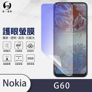 O-ONE『護眼螢膜』Nokia G60 5G 全膠抗藍光螢幕保護貼 抗藍光 SGS MIT