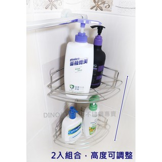 臺灣製304不鏽鋼 無痕貼 扇形角落架(2入) 轉角架 免釘置物架 壁掛 免鑽孔 收納 實心白鐵 MIT