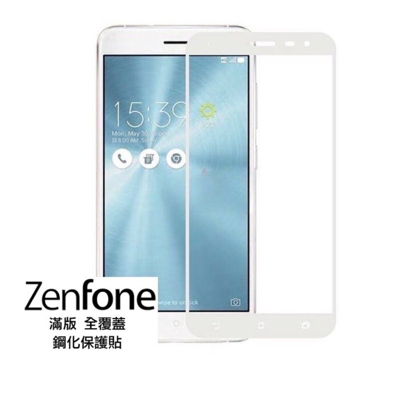 華碩 ZenFone3 Max Zenfone3ZOOM Zenfone4Max 玻璃貼 鋼化 保護貼 螢幕保護貼