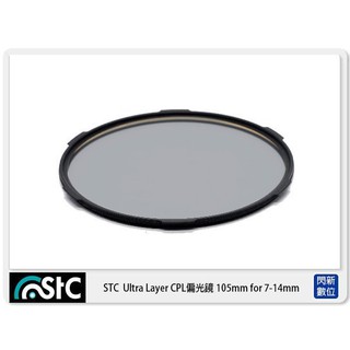 STC CIR-PL FILTER 環形 偏光鏡 105mm 7-14 專用(CPL 105 公司貨)