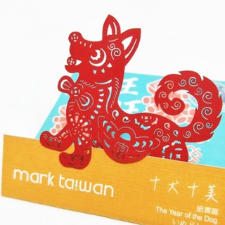 MARK TAIWAN 麥麥大節慶-十犬十美(紙書籤) (隨附精美禮袋)