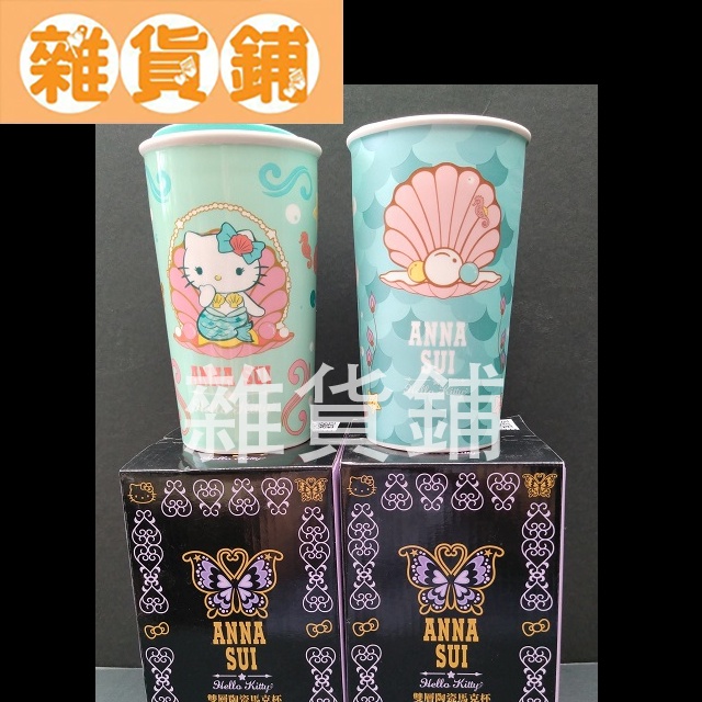 7-11 Anna Sui &amp; Hello Kitty 雙層陶瓷馬克杯（美人魚款 / 海洋款）