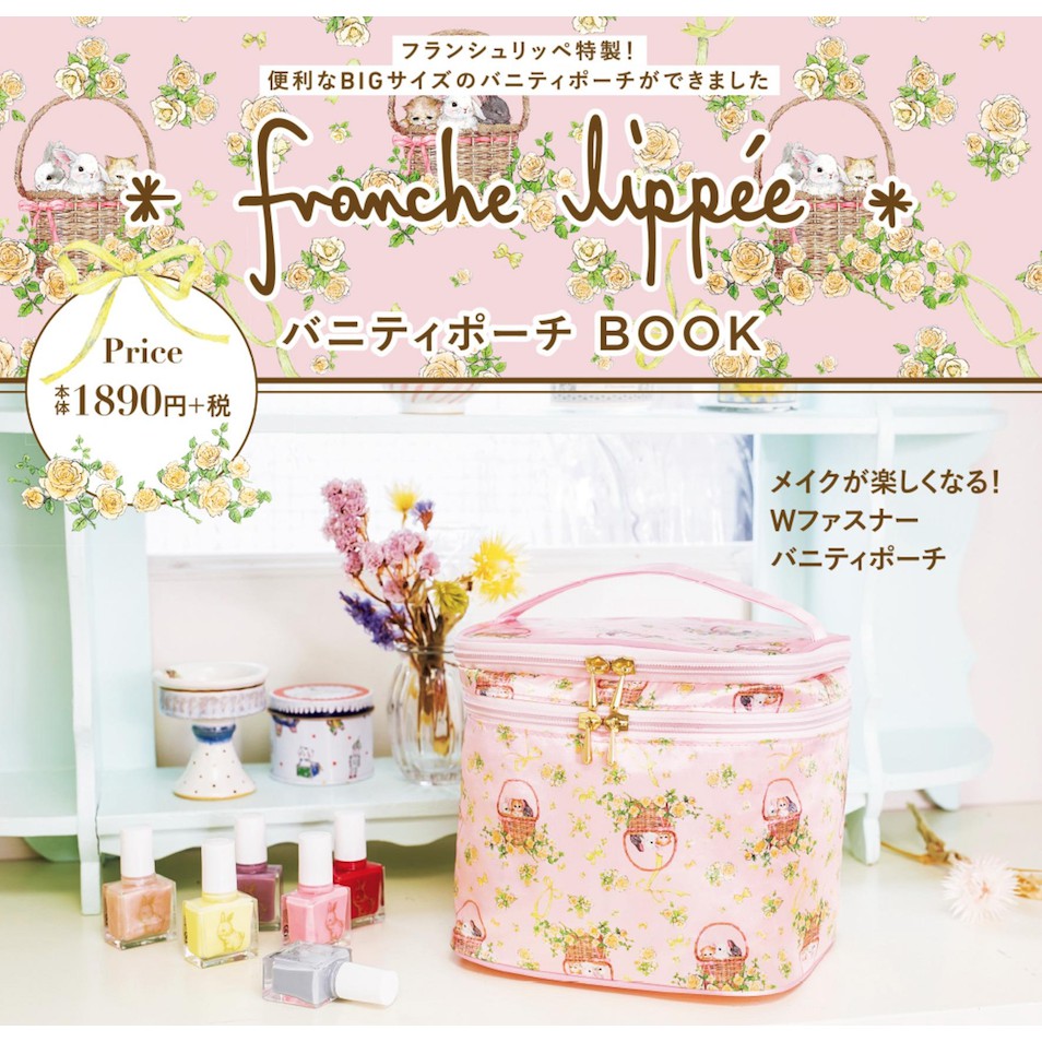 日本限定雜誌附錄 franche lippee 貓咪兔子 多功能化妝箱化妝包收納包旅行過夜包 附鏡子