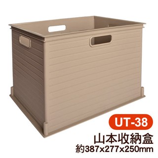 百貨通 【山本深型收納盒23L】聯府 Keyway 可堆疊 開放式工具箱 置物盒 玩具箱 箱子