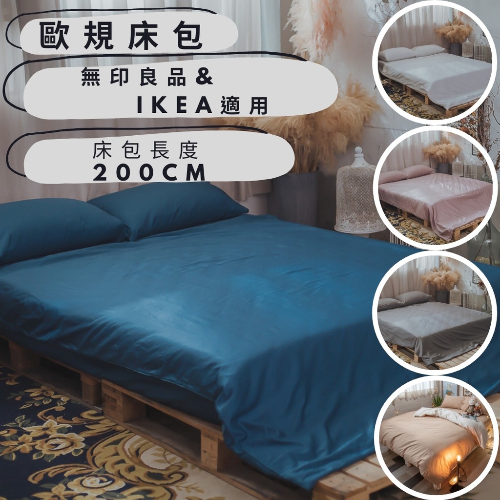 高仿錶北歐 純棉 緞面雙色 溫柔派 淺藍 淺粉 單人雙人 床包四件套 無印良品 Ikea I Position 優惠推薦 21年10月