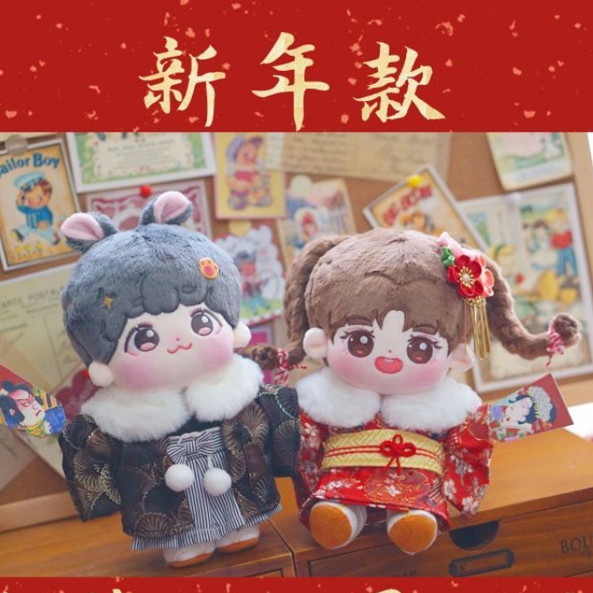 20cm 娃衣 日式 新年 和服 娃衣服  換裝 娃娃 服飾