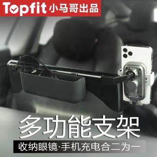 ❤️臺灣出貨❤️Tesla Model3 特斯拉 手機支架 置物盒 眼睛盒 多功能 車用支架 收納
