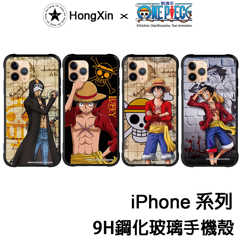 【台灣現貨】IPHONE 蘋果 航海王 海賊王 IPhone7 Plus I8 Plus I11 XR 手機殼 玻璃殼