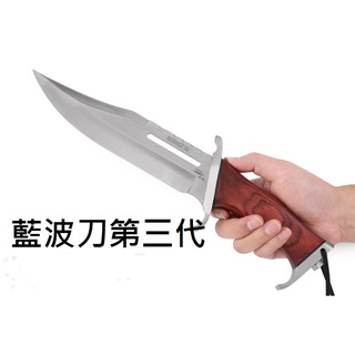 免運服務 藍波刀第三代 救生刀.野營刀. 登山刀 獵刀 "西滿鐵店舖"特選