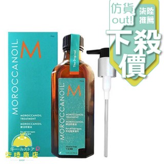 【正品保證】 公司貨 MOROCCANOIL 摩洛哥優油 25ml 100ml 200ml【柒陸商店】