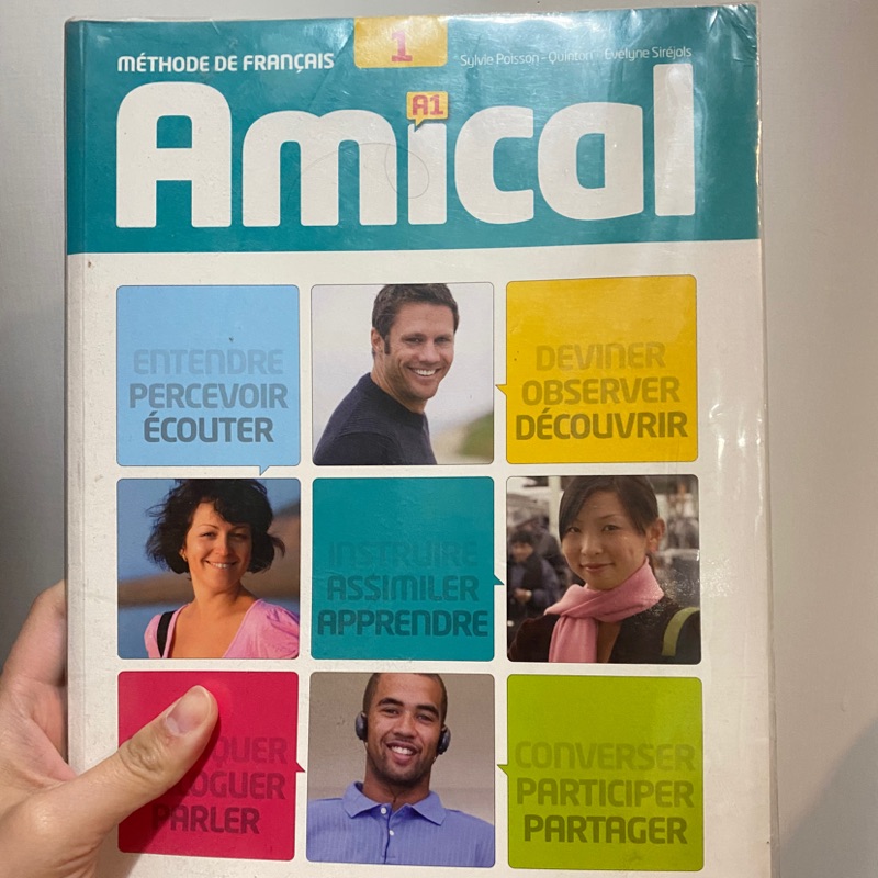 二手Amical 1 法文課本