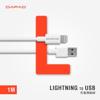 Lightning to USB 充電線 2A傳輸線1M 官方保固換新 DAPAD