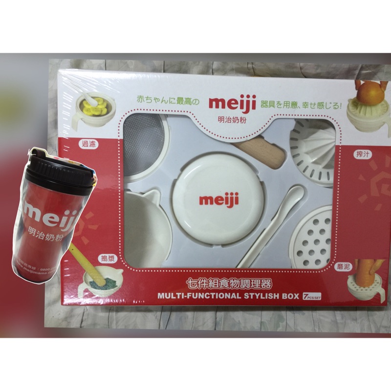 Meiji明治研磨七件組食物調理器+明治水杯保溫杯