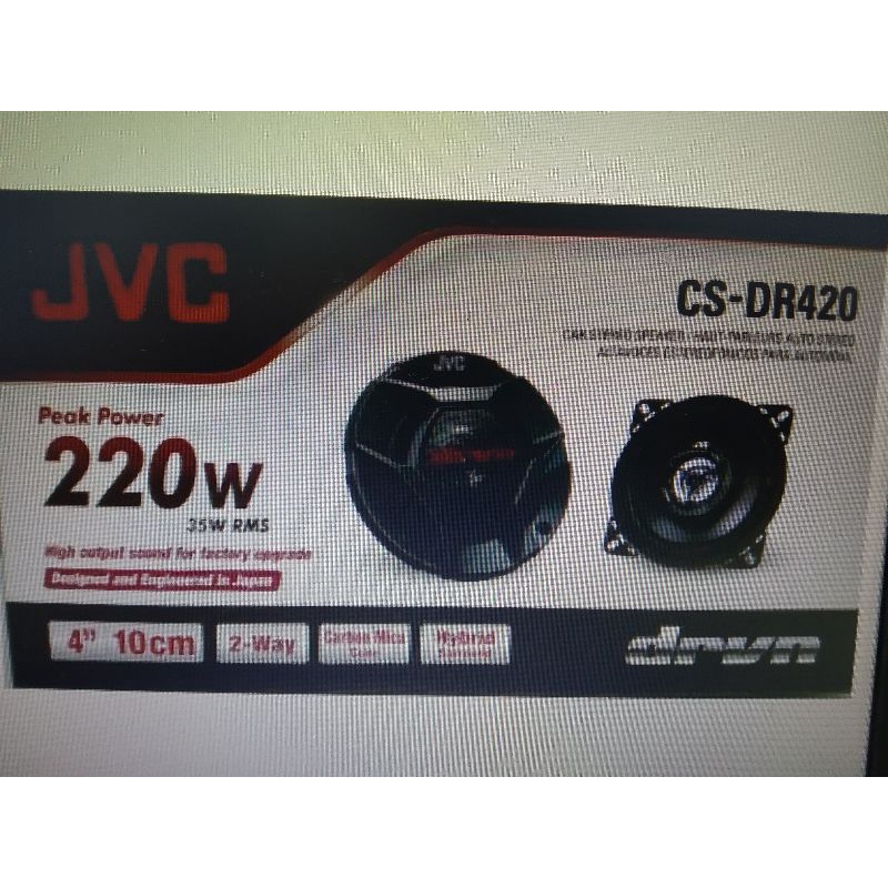 JVC 4吋 CS-DR420 同軸喇叭