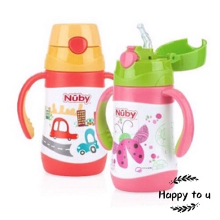 Nuby 不銹鋼真空雙耳把手細吸管學習杯280ml