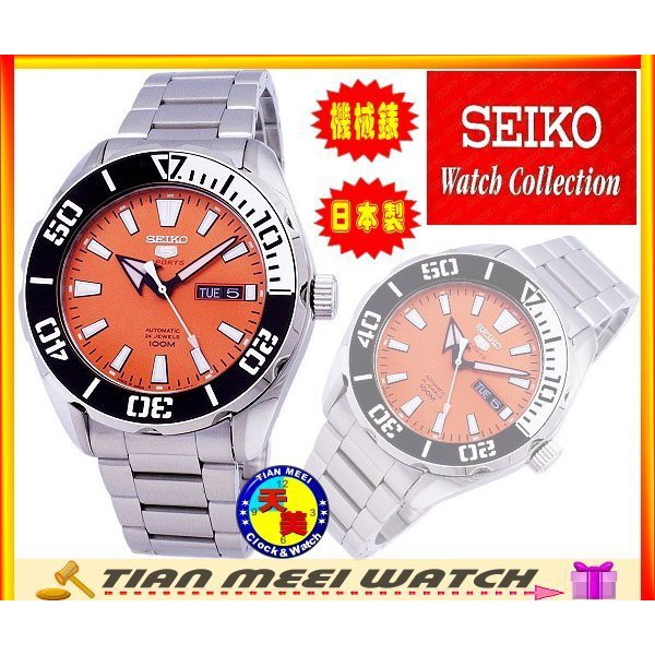 【日本製】【全新原廠SEIKO】4R36 水鬼機械錶 SRPC55J1【原廠精裝盒、原廠保證書】【天美鐘錶店家直營】