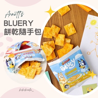 🐨澳洲代購 開立發票🐨Arnott's Bluery 妙妙犬布麗脆餅-隨手包🇦🇺小包單包 分享包 進口餅乾 點心 零食