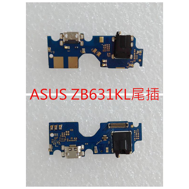 ASUS 華碩 ZenFone Max Pro M2 ZB631KL 尾插 X01BDA 充電孔 尾插排線