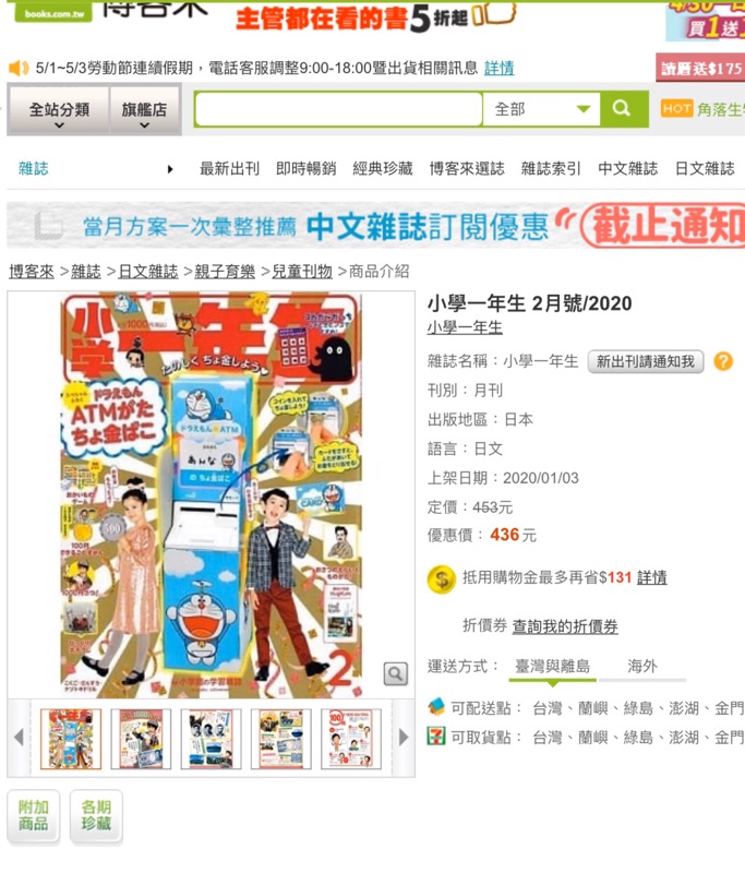 兒童日雜小學一年級生 2月號全新 蝦皮購物