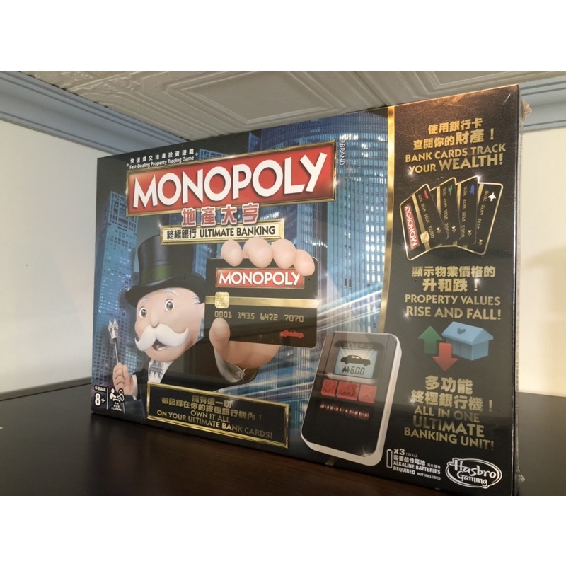 Monopoly 地產大亨 終極銀行/極限電子銀行 桌遊