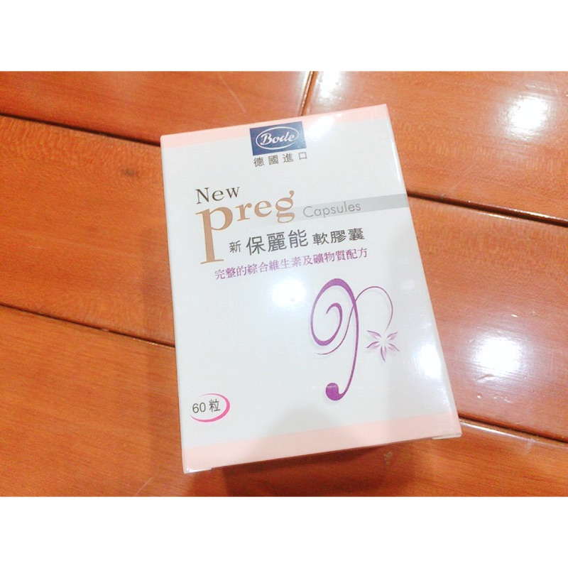 🌸 新保麗能軟膠囊 60粒 全新未開封