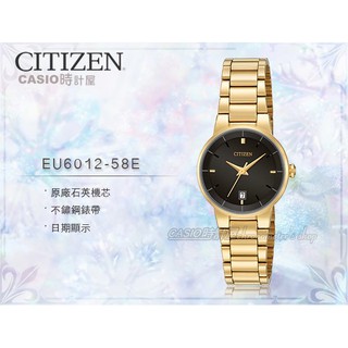 時計屋 手錶專賣店 EU6012-58E CITIZEN 石英指針女錶 不鏽鋼錶帶 黑面 全新品 保固一年 含稅發票