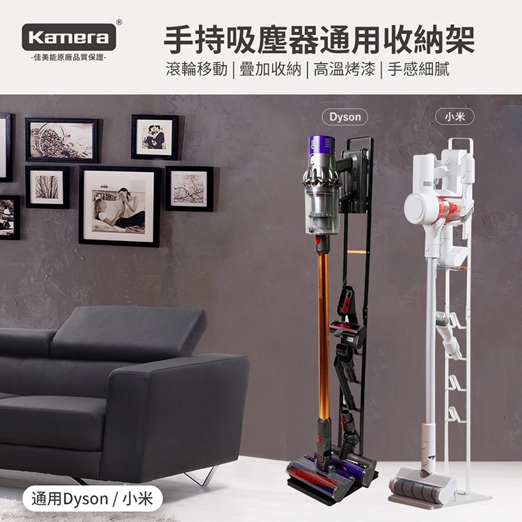 Kamera 佳美能通用型手持吸塵器收納架 (長版滾輪) for Dyson 小米等 壁掛架 免鑽孔 置物架 立架 掛架