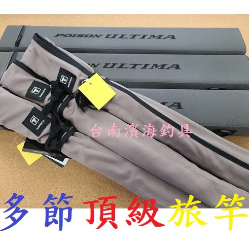 有免責 公司貨日製shimano 頂級poison Ultima Jackall 聯名旅竿路亞竿5節5p 蝦皮購物