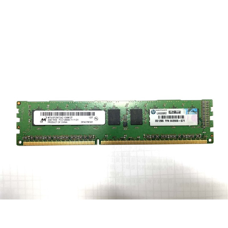 Micron 美光 DDR3 2GB 1RX8 PC3-12800E-11-11-D1 HP原廠