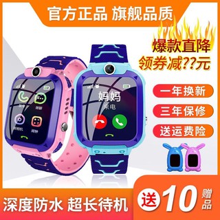 台灣熱賣迪尼樂小天才電話手表兒童防水定位學生智能手環gps多功能手機