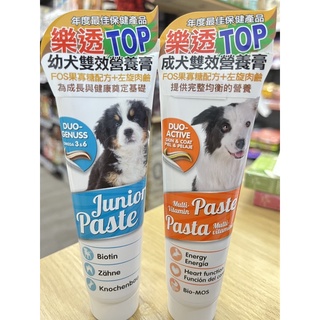 樂透 beaphar 犬用雙效營養膏 100g 成犬雙效營養膏 幼犬雙效營養膏 添加乳酸鈣
