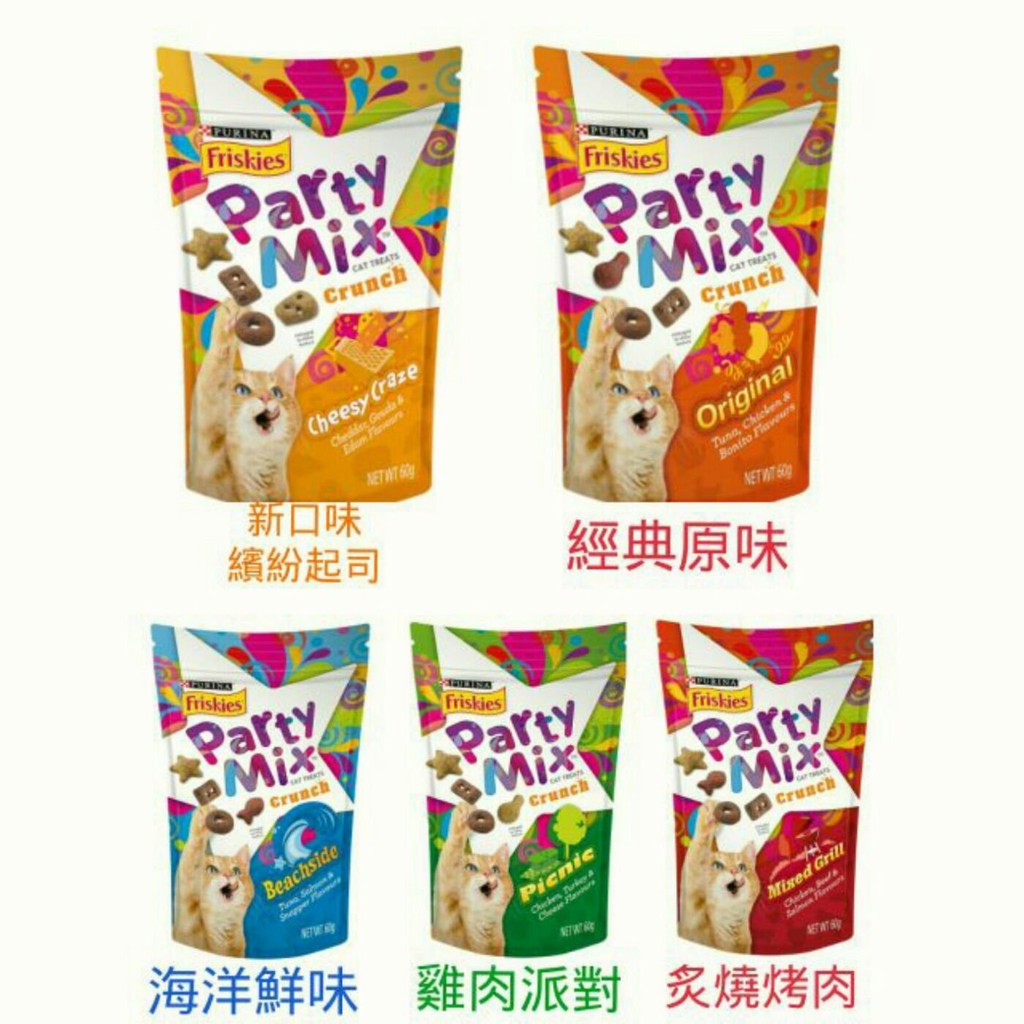喜躍 Party Mix 香酥餅系列-貓零食 貓餅乾 貓零嘴 四種口味/60g 現貨 好吃主子超愛