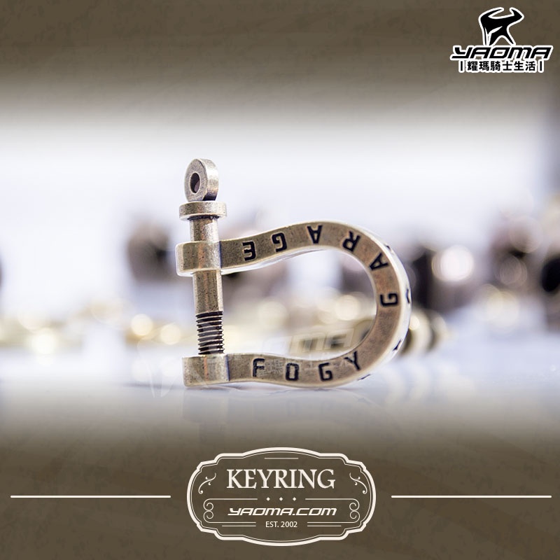 【贈金屬環】復古鑰匙圈 鎖型鑰匙圈 馬蹄鐵吊飾 仿舊 銅製 大鎖 哈雷騎士 耀瑪騎士機車安全帽部品 禮物