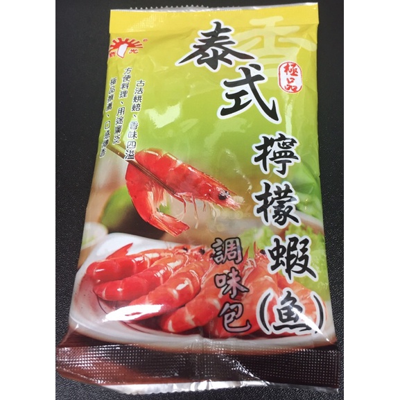 🍀現貨供應中🍀新光 泰式檸檬蝦(魚)調味包 30g。1次1包，自己煮的滋味最好吃😋😋🌈滿100元出貨，請見諒🙏