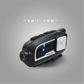 【現貨/贈32G】【Philo 飛樂 Z3+ Z3 PLUS】2K畫質1080P 安全帽藍芽行車紀錄器 機車行車記錄器