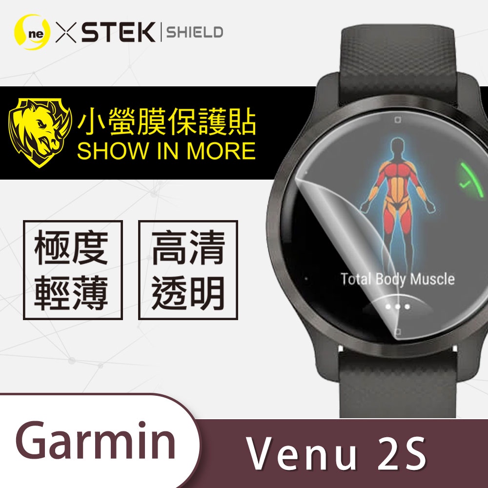O-ONE『小螢膜』Garmin Venu 2S 手錶保護貼 手錶貼 抗汙 抗撞 手錶膜 (一組2入)
