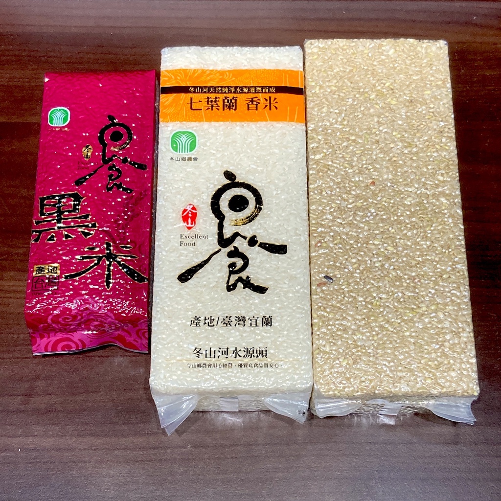 ［即期品］冬山鄉 七葉蘭香米 1kg/養生糙米 1kg/黑糙米 0.5kg (合售)