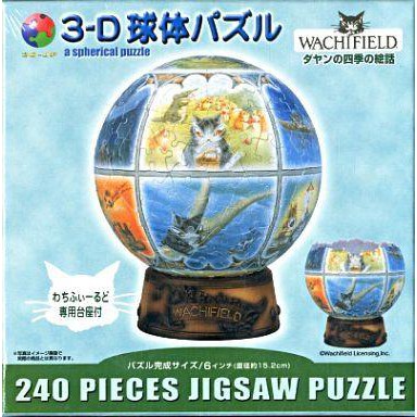 日本進口拼圖 Wachifield 達洋貓  瓦奇斐爾德 240片3D球型絕版拼圖．2024-205