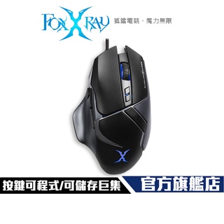 【Foxxray】FXR-SM-37 火流獵狐 程式化 巨集 電競滑鼠